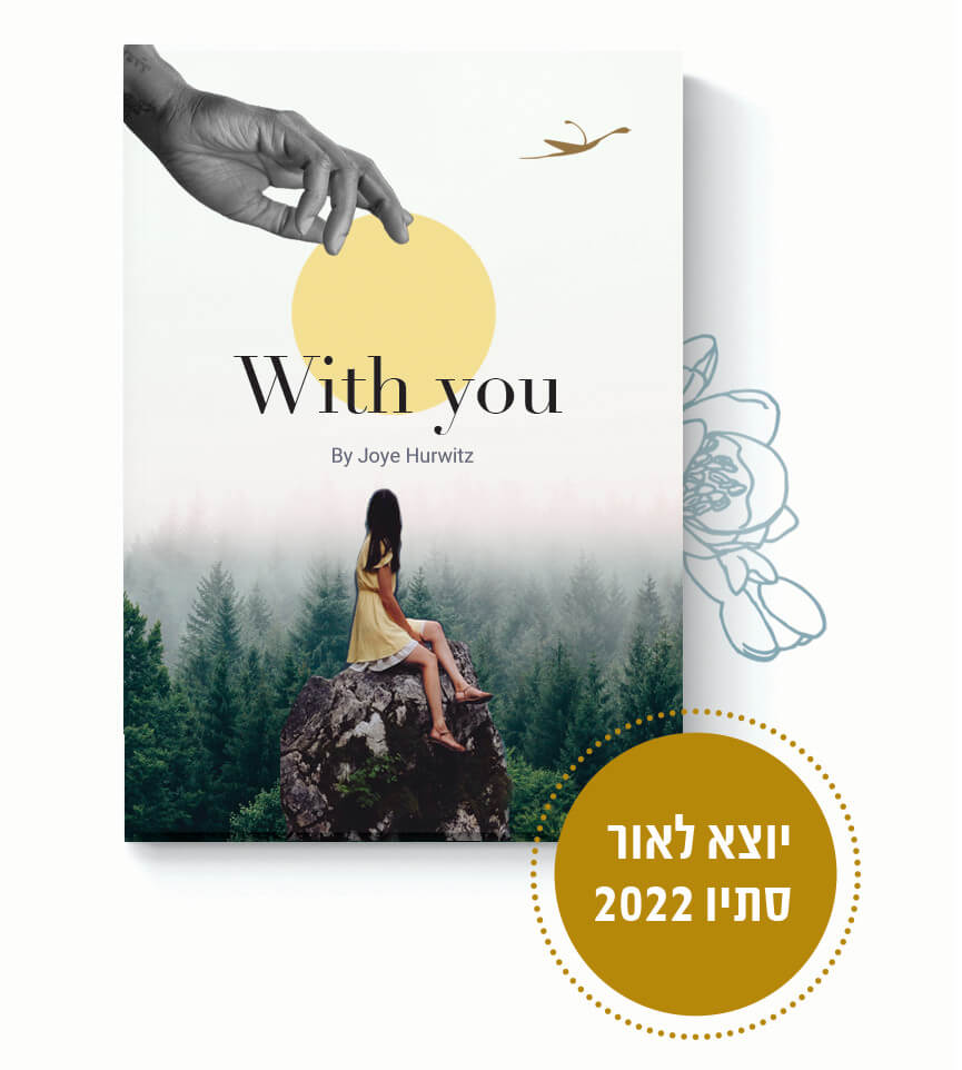 book hebrew